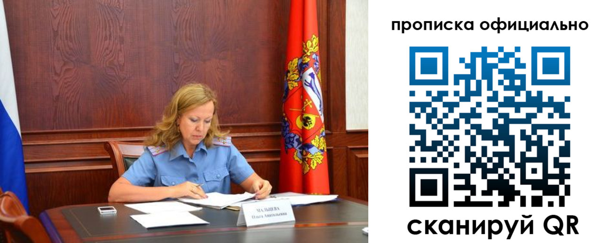 прописка паспорт в Миассе
