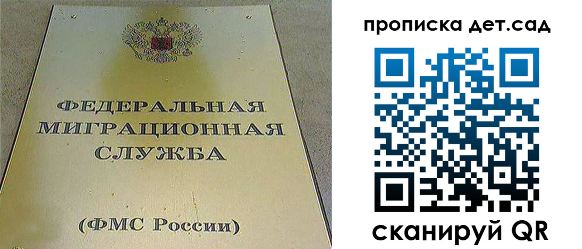пропишу в квартире в Миассе