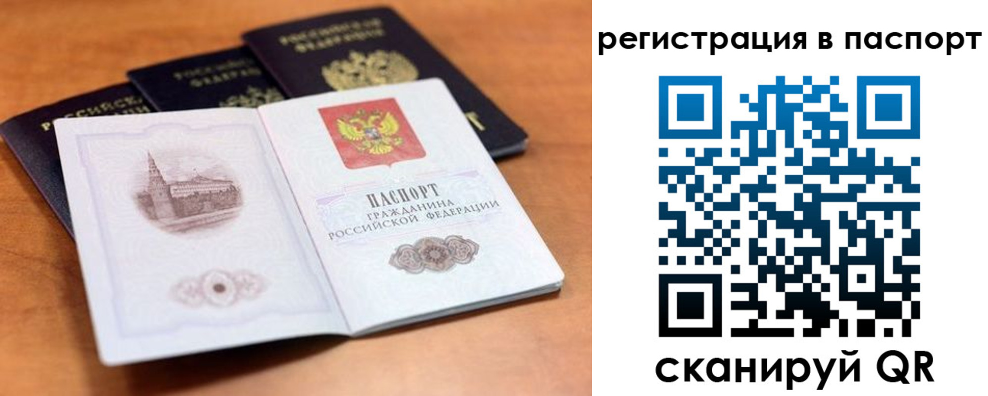 временная регистрация адрес в Миассе