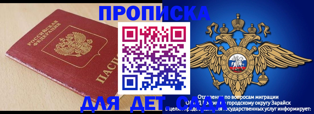 прописка гарантия в Миассе