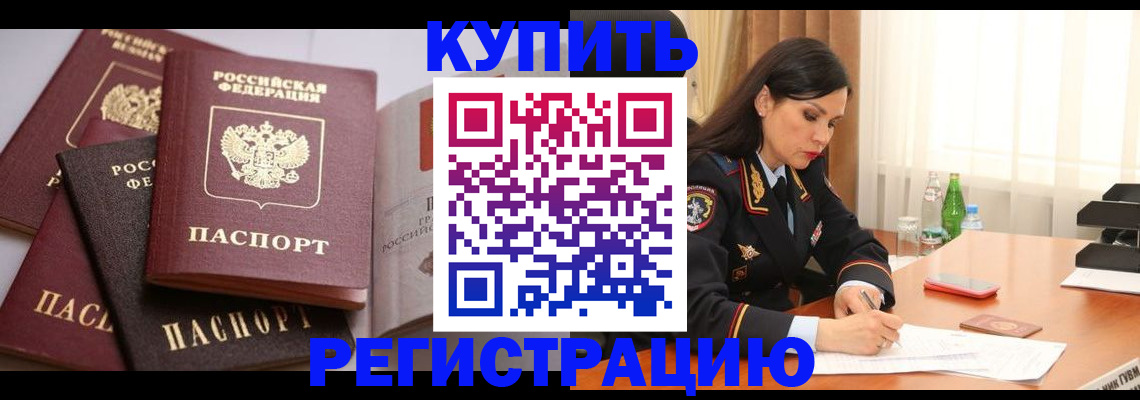 пропишу в квартире в Миассе