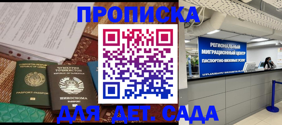 миграционный учет в Миассе