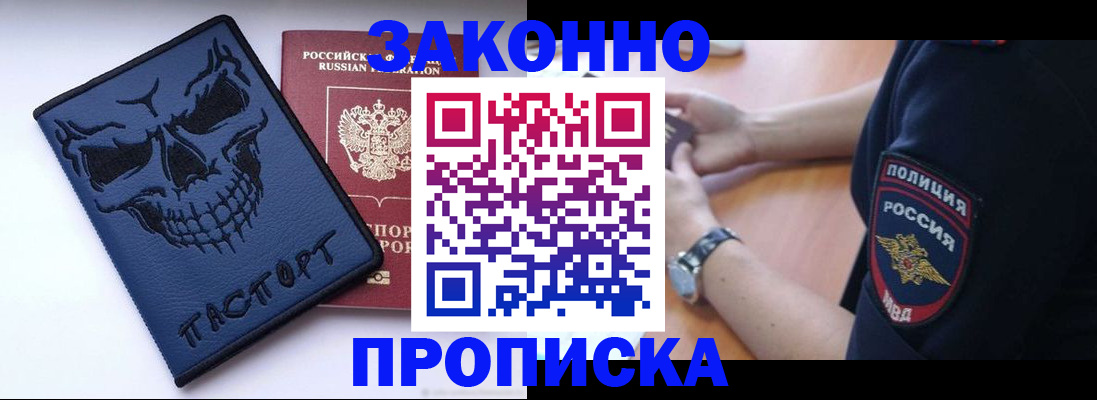 временная регистрация гарантия в Миассе